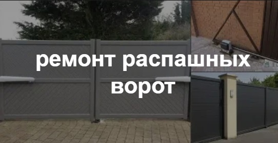 Купить услугу реставрации и восстановления ворот по выгодной цене в Канске от 51415 руб